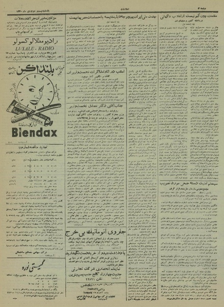 پرونده:Ettelaat13301022.pdf