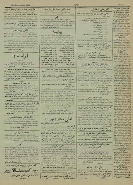 پرونده:Ettelaat13301022.pdf