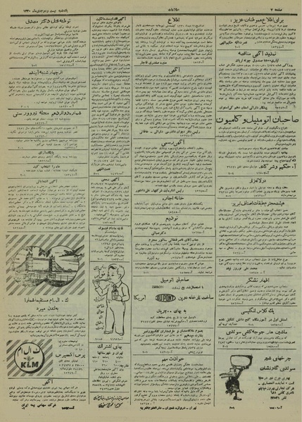 پرونده:Ettelaat13301022.pdf