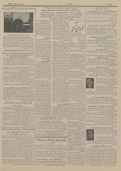 پرونده:Ettelaat13331002.pdf