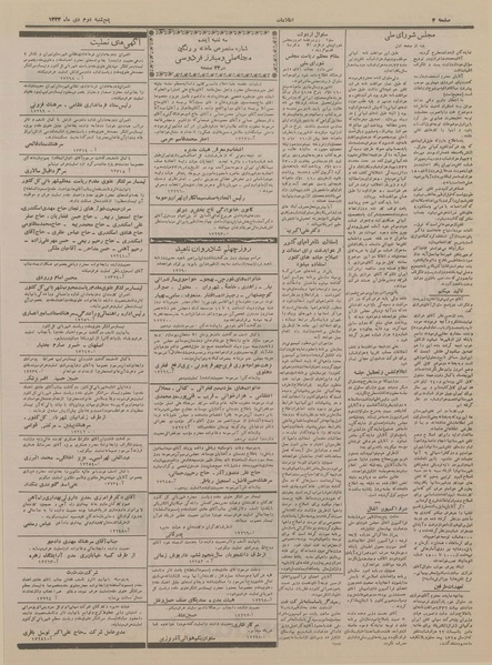 پرونده:Ettelaat13331002.pdf