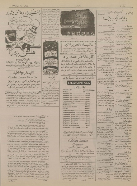 پرونده:Ettelaat13331002.pdf