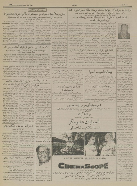 پرونده:Ettelaat13360128.pdf