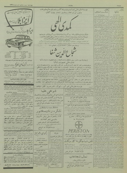 پرونده:Ettelaat13360128.pdf