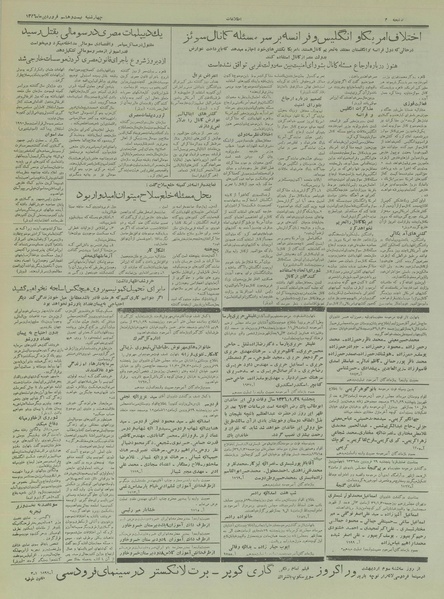 پرونده:Ettelaat13360128.pdf