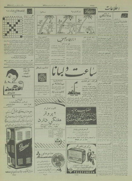 پرونده:Ettelaat13360128.pdf