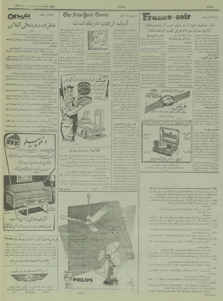 پرونده:Ettelaat13360128.pdf