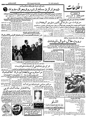 Ettelaat13380119.pdf