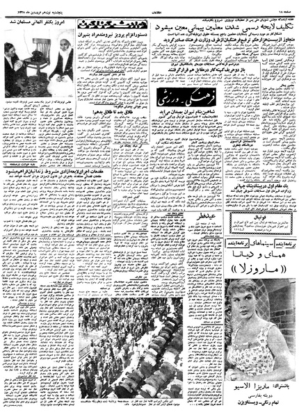 پرونده:Ettelaat13380119.pdf