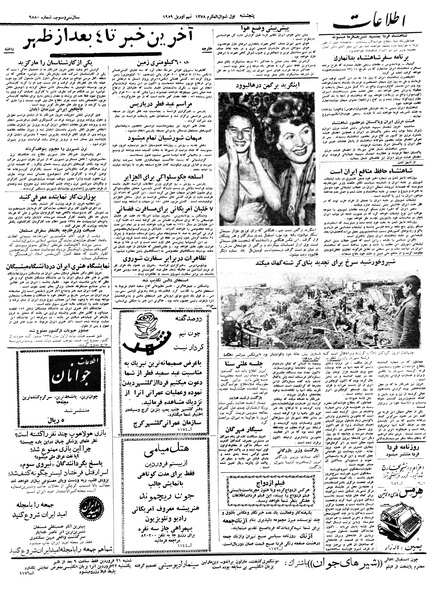 پرونده:Ettelaat13380119.pdf