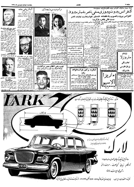 پرونده:Ettelaat13380119.pdf