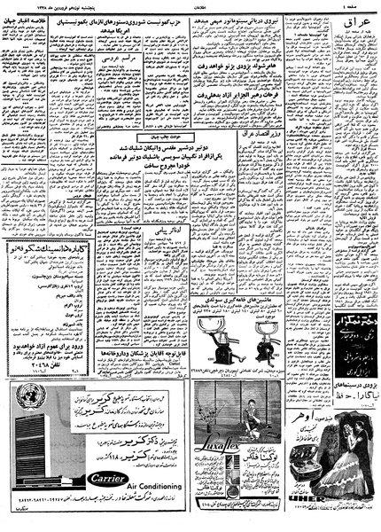 پرونده:Ettelaat13380119.pdf