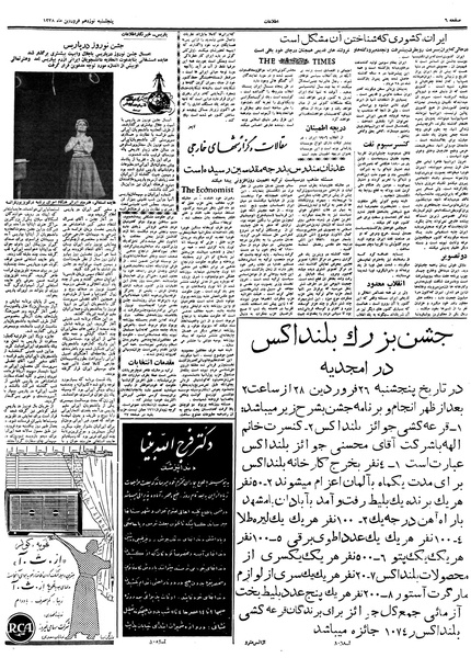پرونده:Ettelaat13380119.pdf
