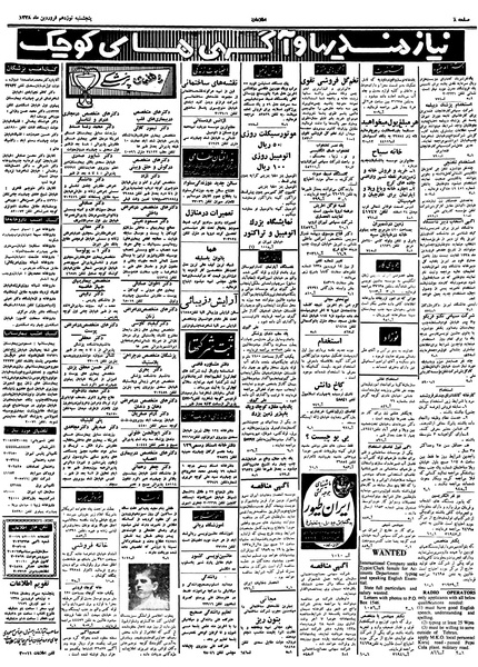 پرونده:Ettelaat13380119.pdf