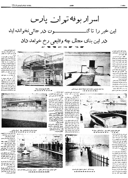 پرونده:Ettelaat13380119.pdf