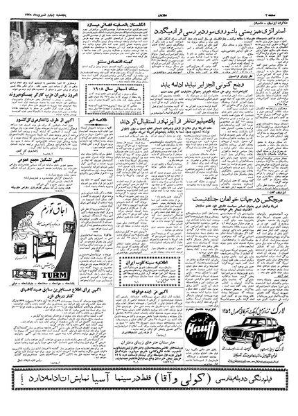 پرونده:Ettelaat13380606.pdf