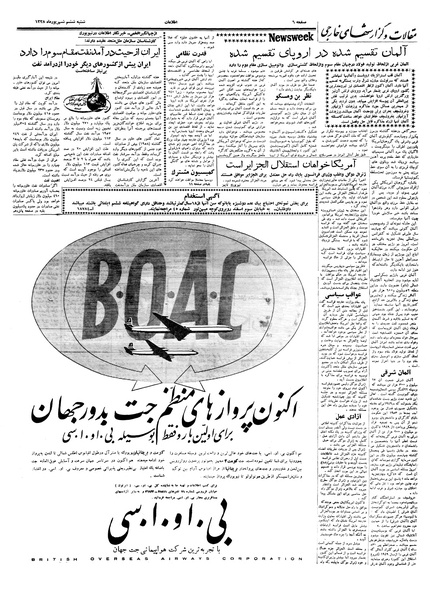 پرونده:Ettelaat13380606.pdf