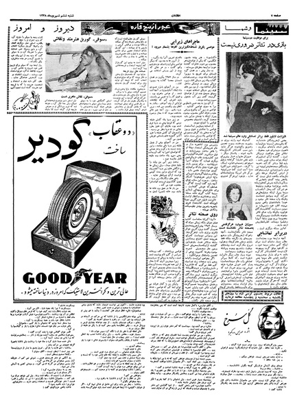 پرونده:Ettelaat13380606.pdf