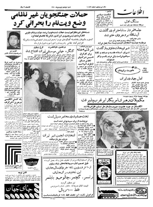 Ettelaat13400119.pdf