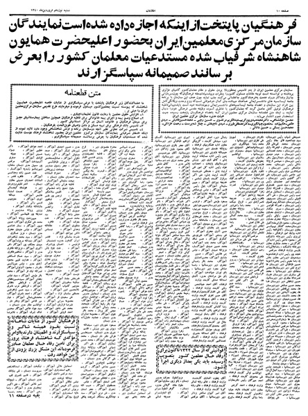 پرونده:Ettelaat13400119.pdf