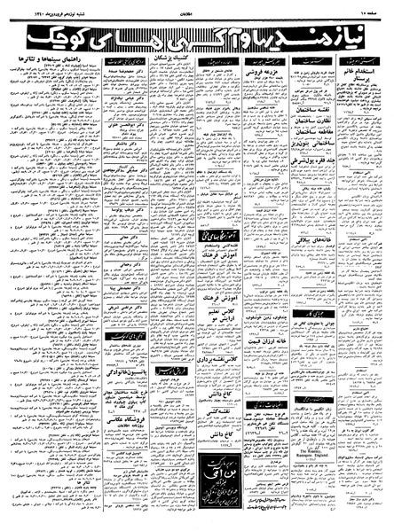 پرونده:Ettelaat13400119.pdf