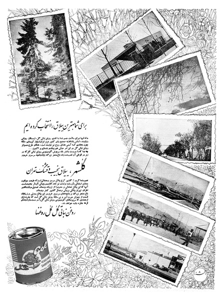 پرونده:Ettelaat13400119.pdf