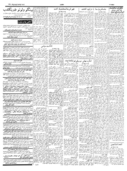 پرونده:Ettelaat13400119.pdf