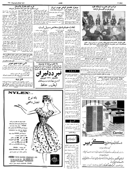 پرونده:Ettelaat13400119.pdf