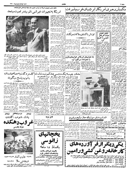 پرونده:Ettelaat13400119.pdf