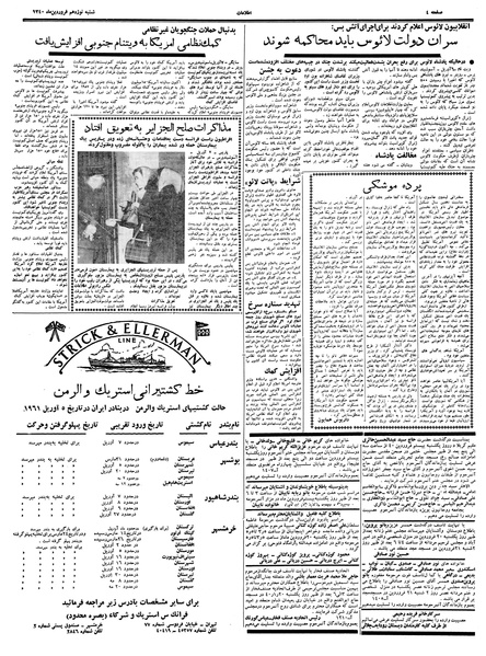 پرونده:Ettelaat13400119.pdf
