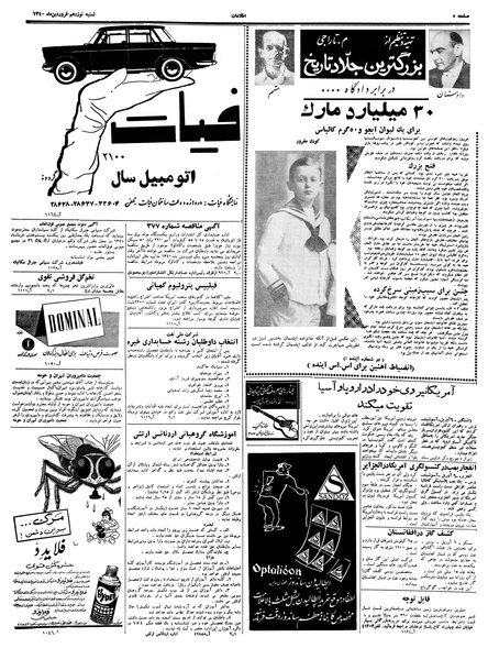 پرونده:Ettelaat13400119.pdf