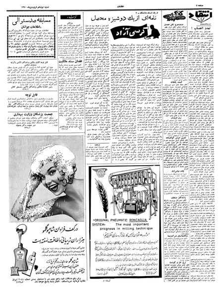 پرونده:Ettelaat13400119.pdf