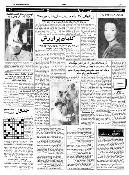 پرونده:Ettelaat13400119.pdf