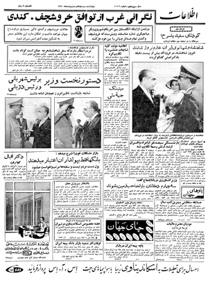 Ettelaat13400227.pdf