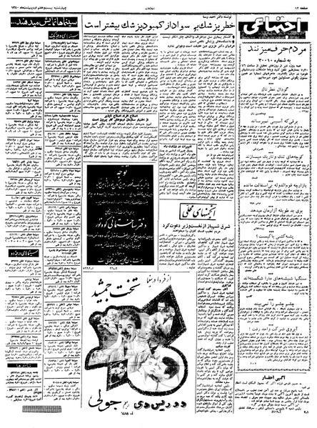 پرونده:Ettelaat13400227.pdf