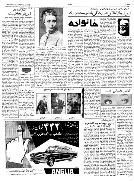 پرونده:Ettelaat13400227.pdf