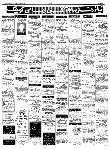 پرونده:Ettelaat13400227.pdf