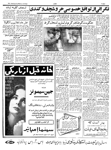 پرونده:Ettelaat13400227.pdf