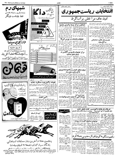 پرونده:Ettelaat13400227.pdf