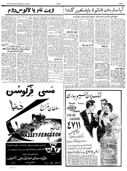 پرونده:Ettelaat13400227.pdf