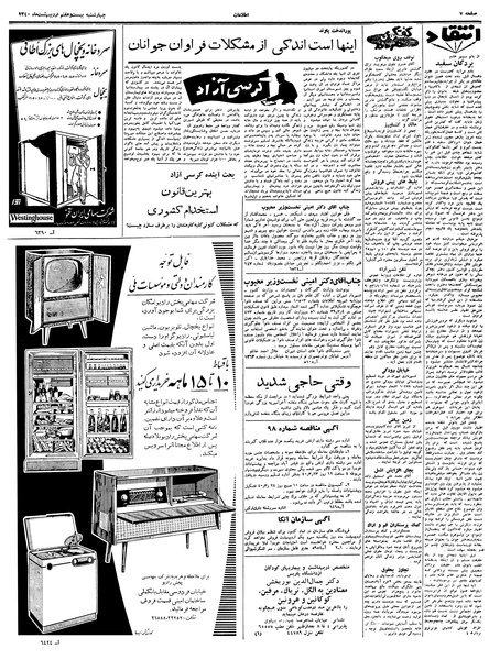 پرونده:Ettelaat13400227.pdf