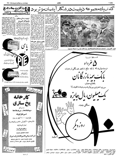 پرونده:Ettelaat13400227.pdf