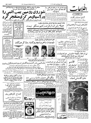 Ettelaat13400614.pdf