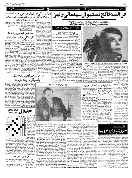 پرونده:Ettelaat13400614.pdf