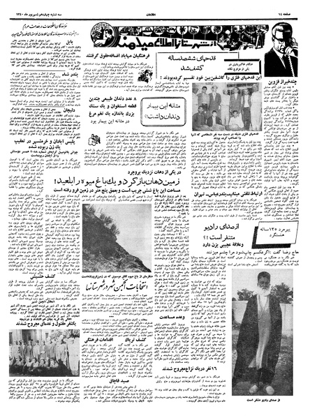 پرونده:Ettelaat13400614.pdf
