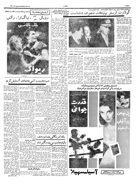 پرونده:Ettelaat13400614.pdf