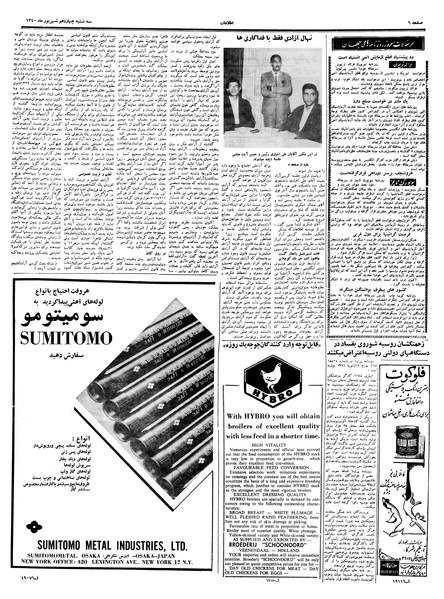 پرونده:Ettelaat13400614.pdf