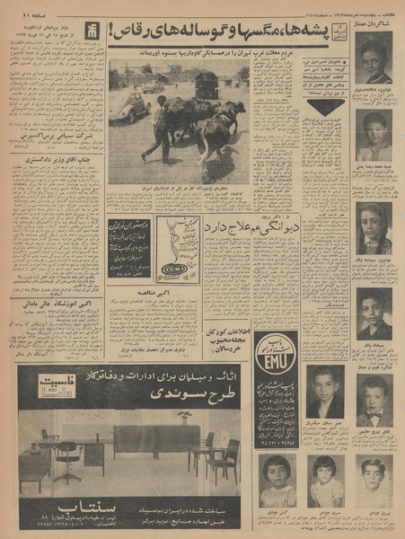 پرونده:Ettelaat13430515.pdf