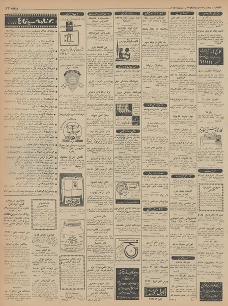 پرونده:Ettelaat13430515.pdf