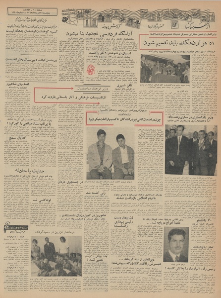 پرونده:Ettelaat13430515.pdf